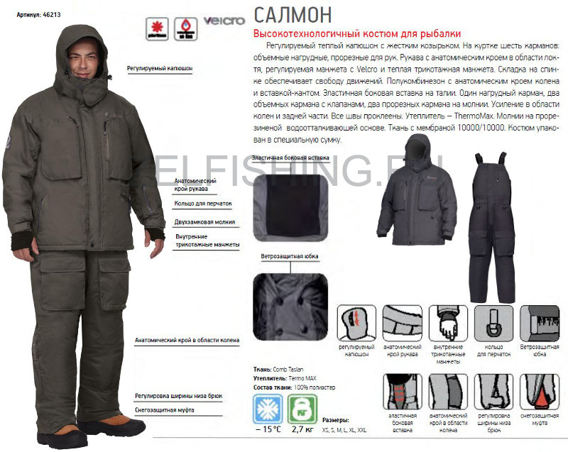 Nova Tour Fisherman Салмон