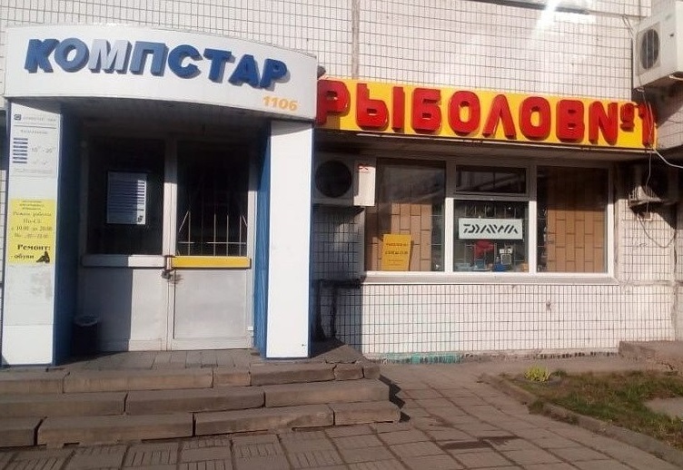 Фото магазина снаружи