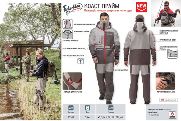 Nova Tour Коаст Prime