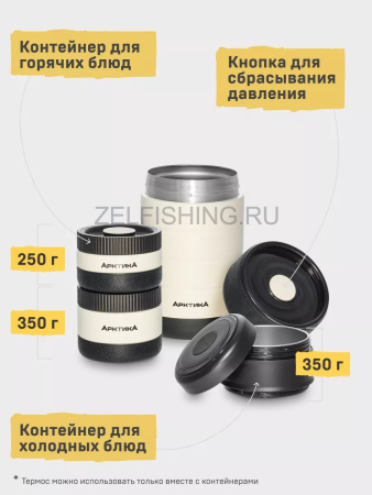 Термос Арктика 308-1300-BG для еды с тремя контейнерами (1.3л)