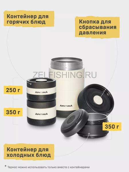 Термос Арктика 308-1300-BG для еды с тремя контейнерами (1.3л)