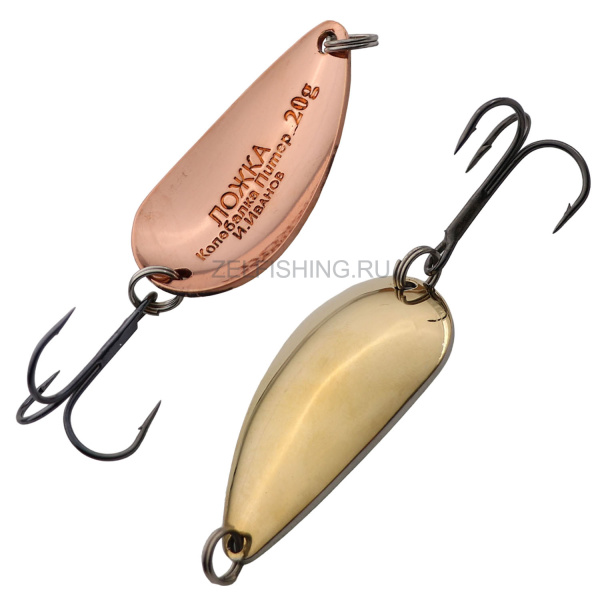 Блесна Колебалка-Питер Ложка-классика 20г 2-х цв. латунь/медь