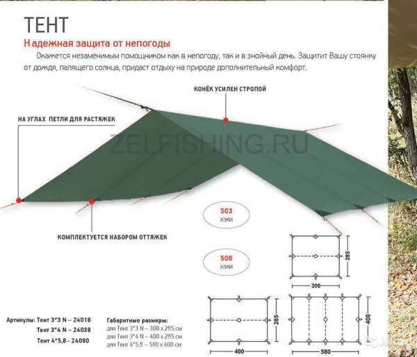 Тент Nova Tour_10
