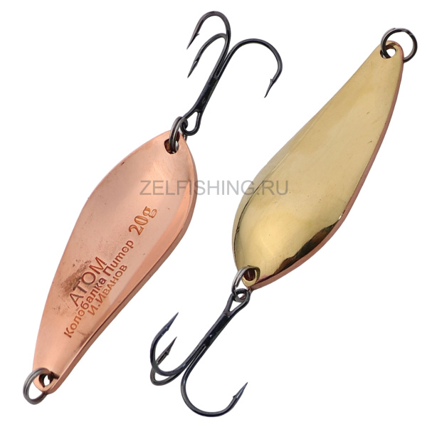 Блесна Колебалка-Питер Атом 20г 2-х цв. латунь/медь