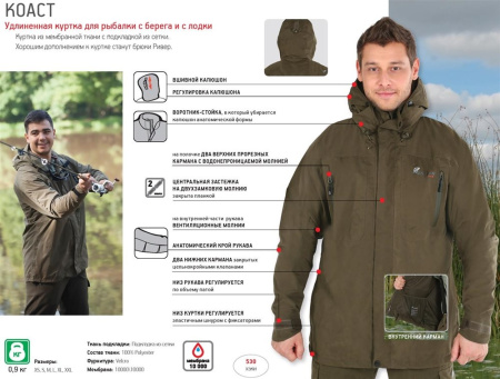 Новатур Коаст 2